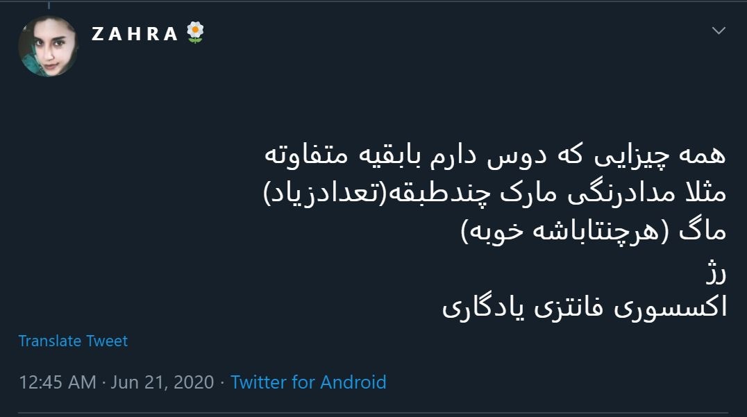 هدیه برای دختر