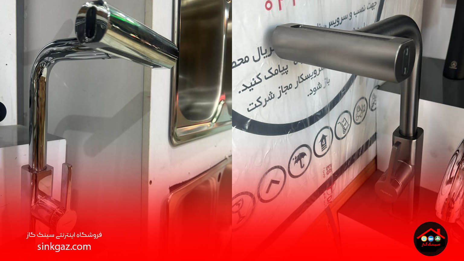 شیر 4 حالته در دو رنگ دودی و کروم