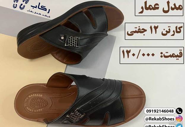 خرید عمده دمپایی مردانه