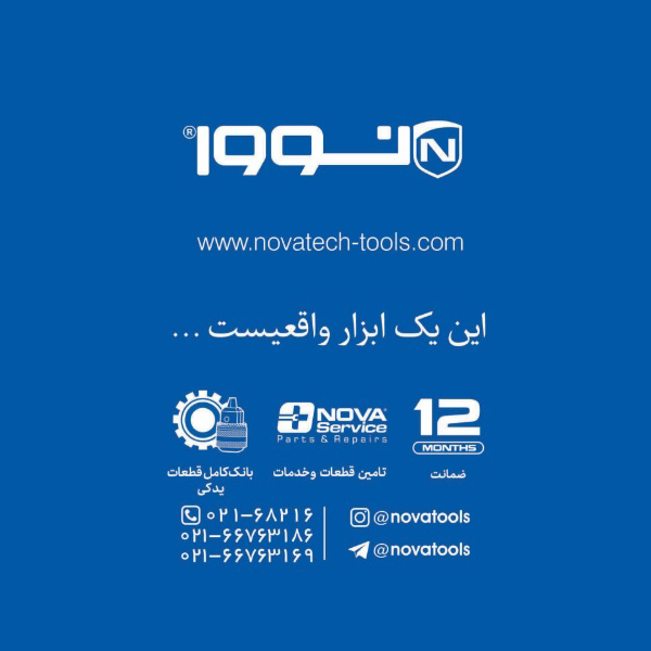 تصویر تاریخچه برند نووا از آغاز تا به امروز