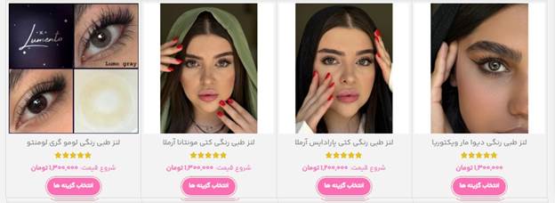 نمونه از لنز های طوسی عسلی