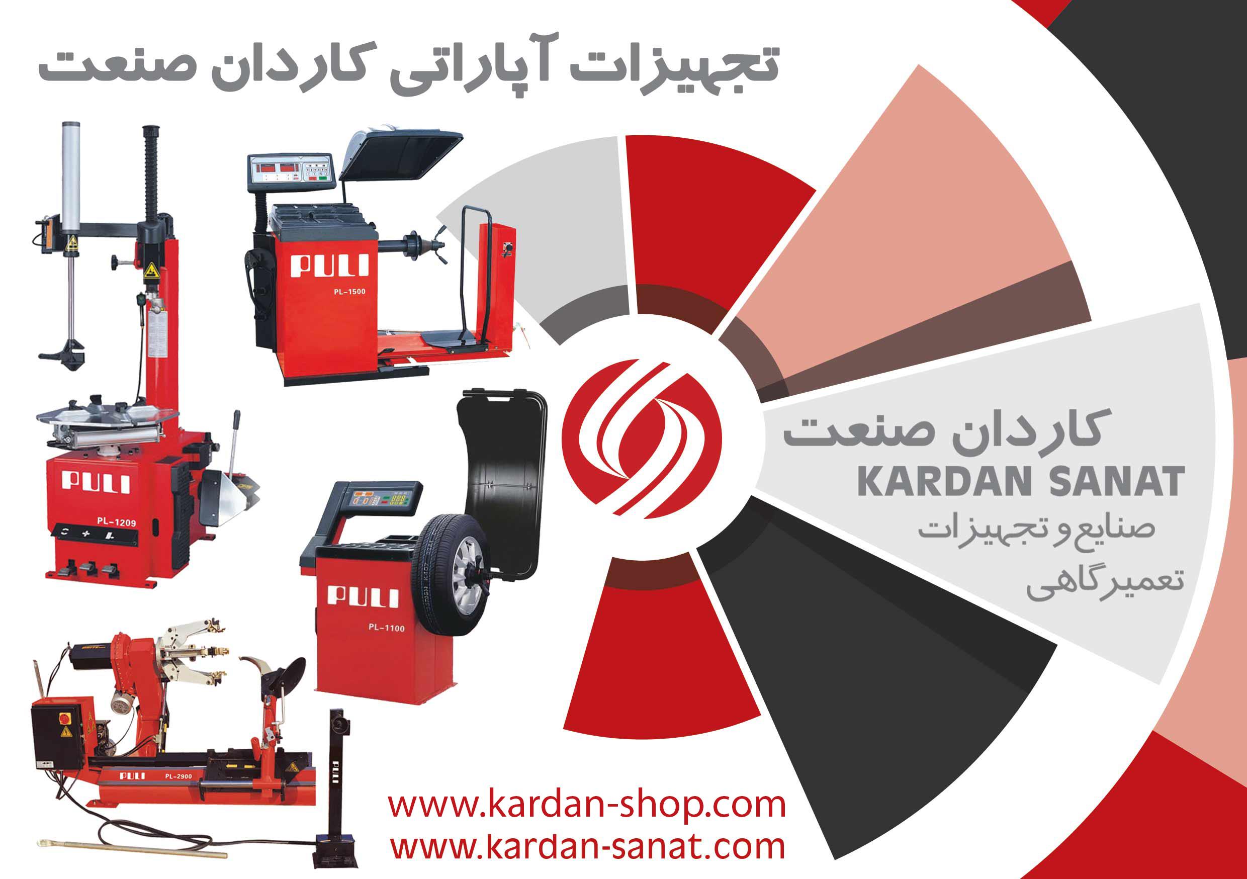 خرید دستگاه بالانس چرخ سواری و ماشین سنگین