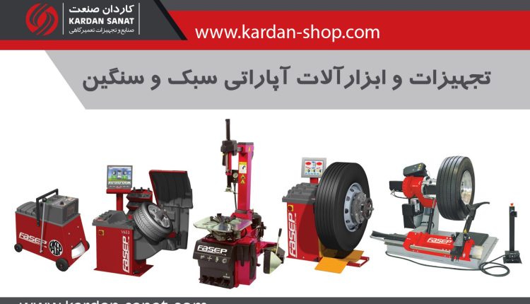 راهنمای خرید لوازم آپاراتی