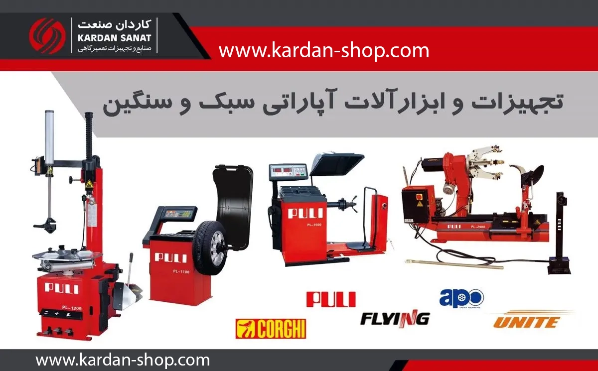 لاستیک درآر سواری و ماشین سنگین