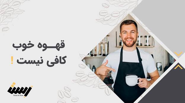 خرید بهترین تجهیزات از رست گروپ