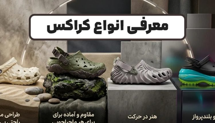 کراکس